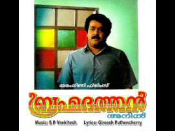 ബ്രഹ്മദത്തന് (1993)