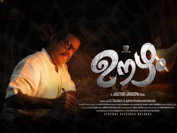 oozham-movie-review oozham-movie-review