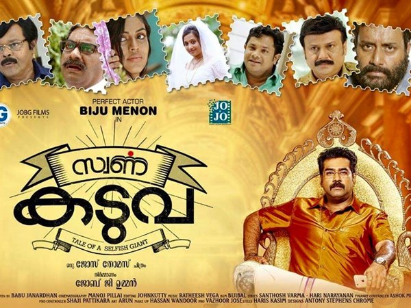 സ്വര്ണ കടുവ