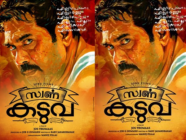 നിര്മാണം