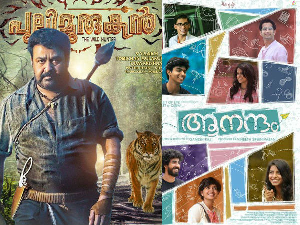 ആനന്ദം ഏഴാം നാള്, മുരുകന് 21 ആം നാള്