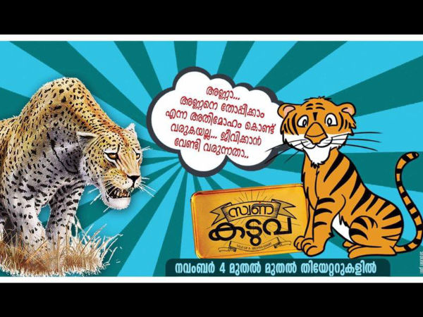 ബിജു മേനോന്റെ പോസ്റ്റ്