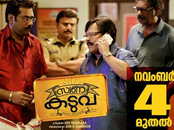 നവംബര് നാലിന്