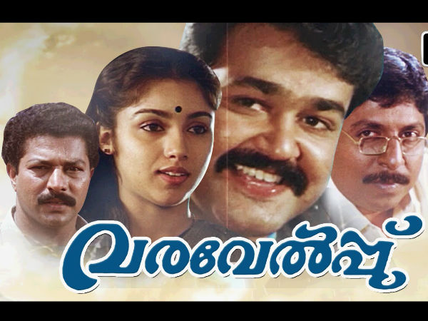 വരവേല്പിന്റെ സെറ്റ്