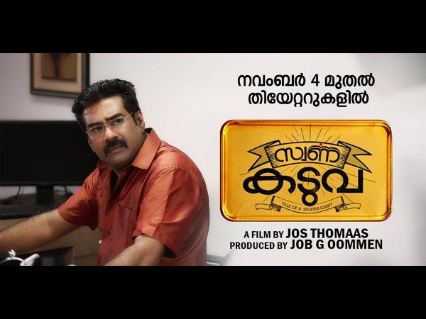 ബിജു മേനോന്