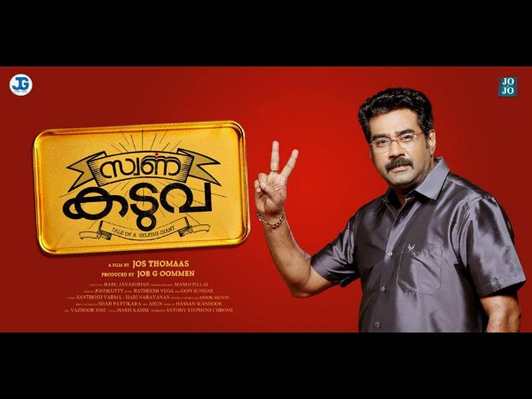തൃശൂര് സംഭാഷണ ശൈലി