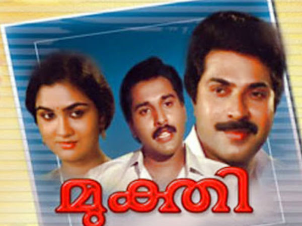 മമ്മൂട്ടി ചിത്രത്തിന്റെ പേര്