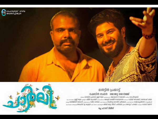 ചാര്ലി