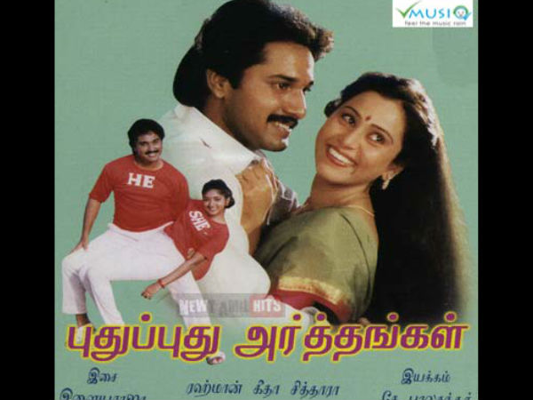 ഗീത
