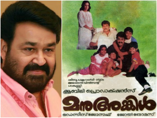 മോഹന്ലാല്