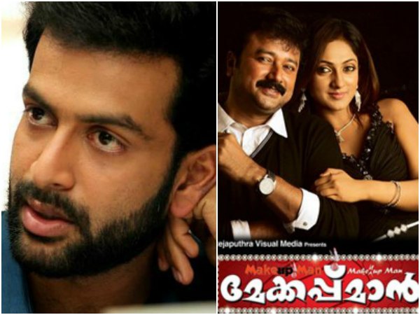 പൃഥ്വിരാജ്