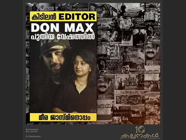 max max