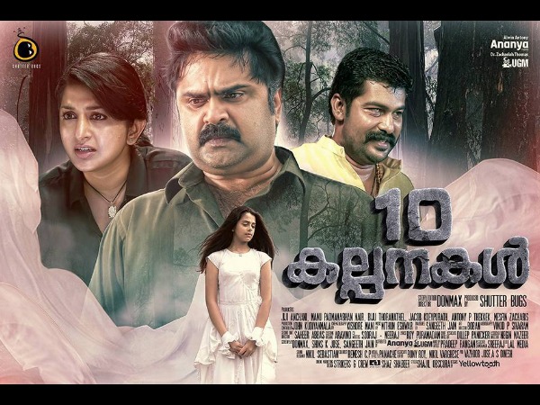 ബോക്സോഫീസ് കളക്ഷന്