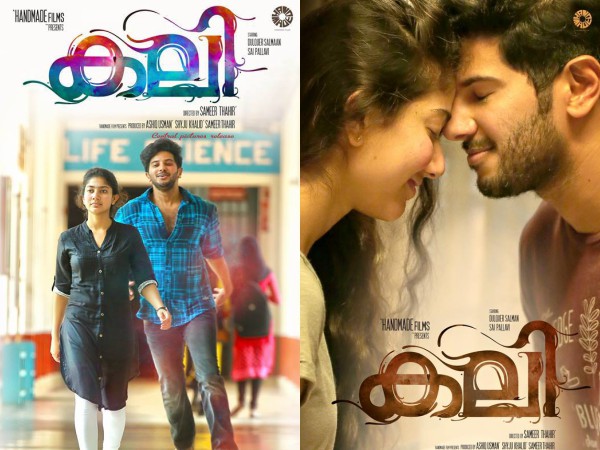 കലിയോടെ തുടക്കം