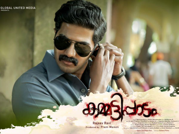കമ്മട്ടിപ്പാടത്തിലെ കൃഷ്ണന്