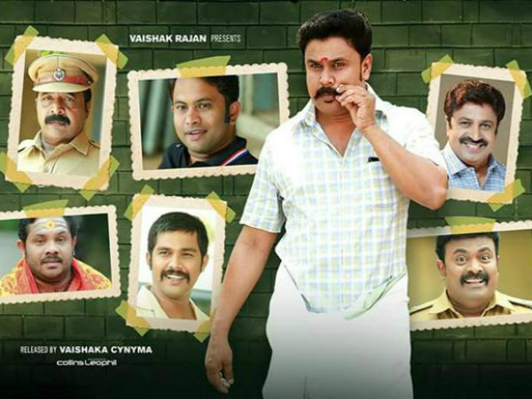 വെല്കം ടു സെന്ട്രല് ജയില്