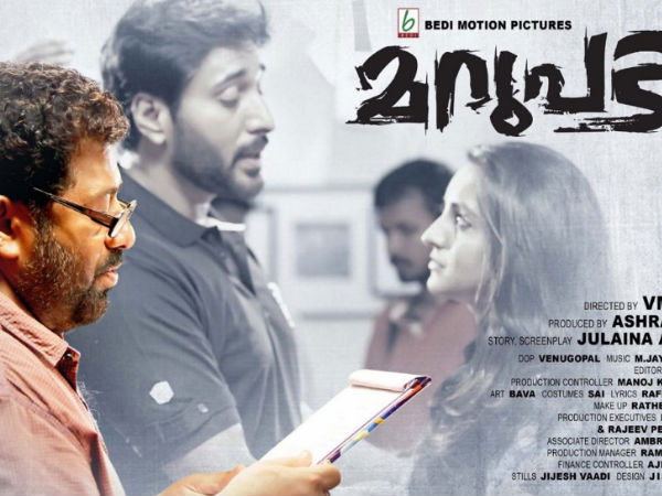 എഡിറ്റിങ്