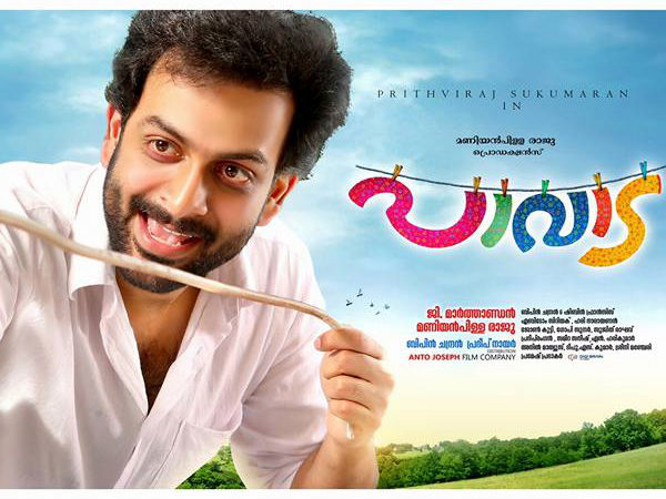 പാവാട