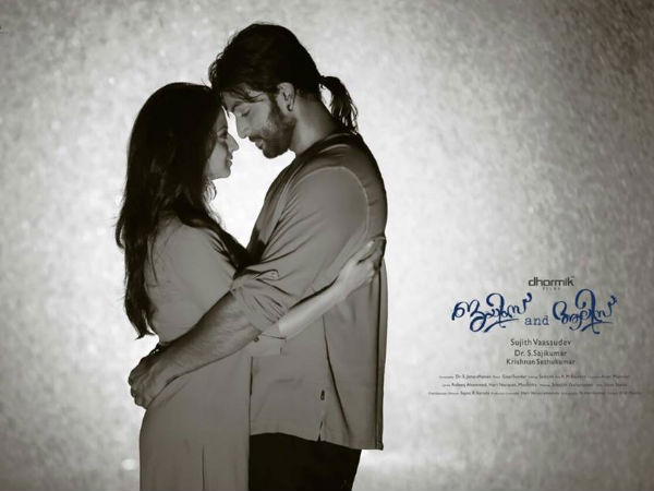 ജെയിംസ് ആന്റ് ആലീസ്