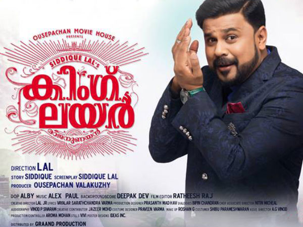 കിങ് ലയര്