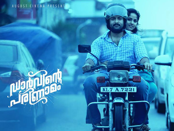 ഡാര്വിന്റെ പരിണാമം