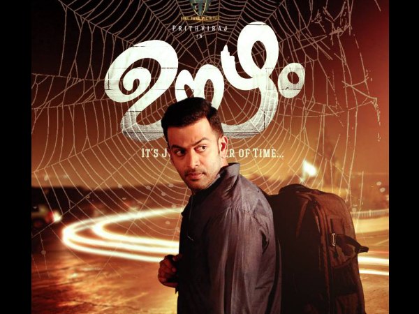 ഊഴം