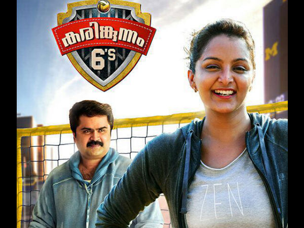 കരിങ്കുന്നം സിക്സസ്