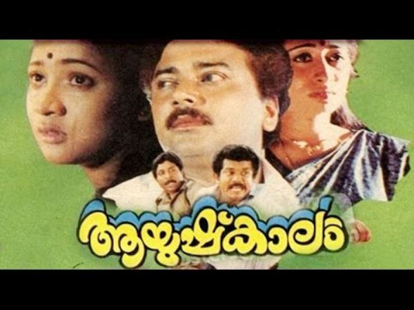 ആയുഷ്കാലം