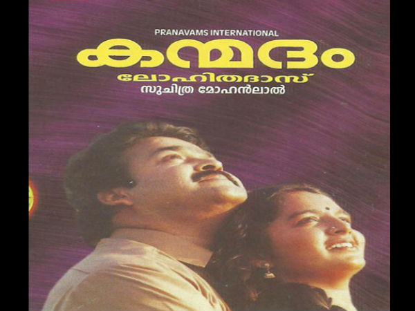 പൊരിവെയിലില് കന്മദം