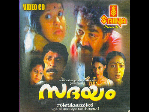 സദയത്തില് കുട്ടികളെ കൊല്ലുന്ന രംഗം