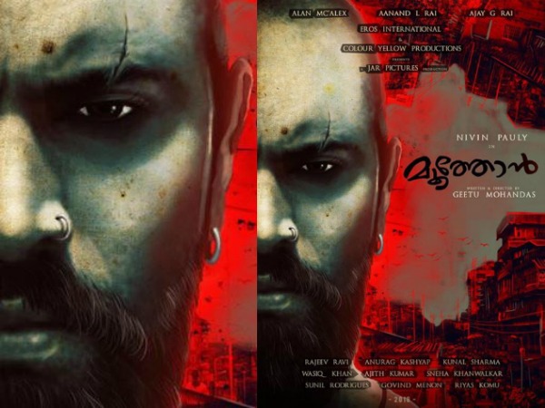 മൂത്തോന്