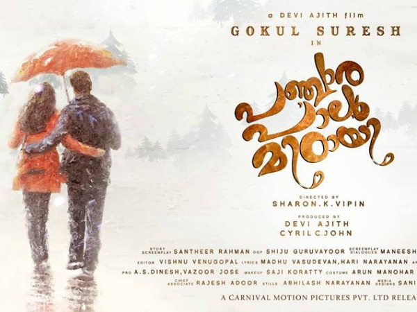 തിരക്കഥ, നിര്മ്മാണം