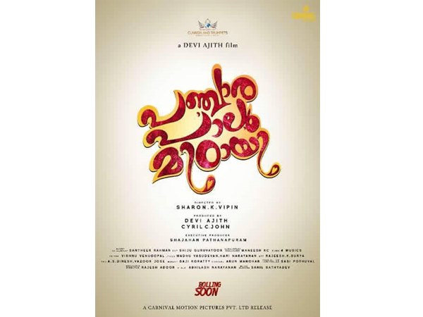 സംഗീതം