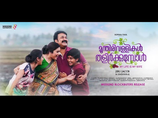 ചിത്രം ജനുവരി 20 ന് റിലീസ് ചെയ്യും