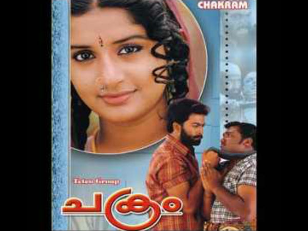 ചക്രം പിന്നീട് വീണ്ടും വന്നു
