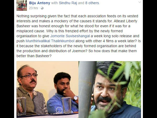 ബിജു ആന്റണി പറയുന്നത്