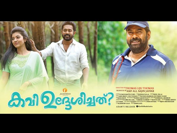 പി പത്മരാജന്റെ ചെറുകഥയെ ആസ്പദമാക്കി