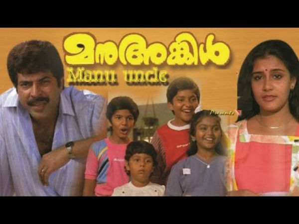 മനു അങ്കിള് എന്ന ചിത്രം