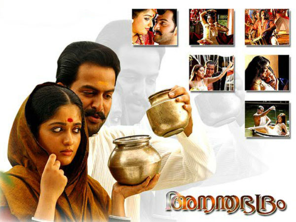 അനന്തഭദ്രം
