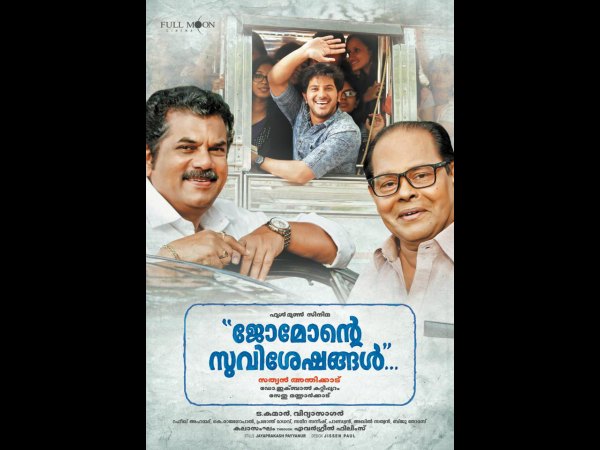 ദുല്ഖറിന്റെ പേരില് ചില ബോക്സോഫീസ് റെക്കോര്ഡുകള്