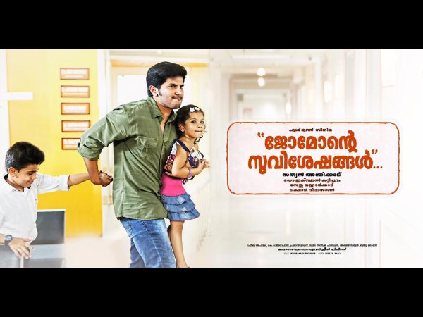 പ്രതീക്ഷ നല്കുന്ന ദുല്ഖറിന്റെ പെര്ഫോമന്സ്