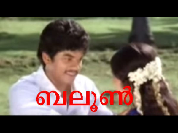 ബലൂണ് എന്ന ചിത്രത്തില്