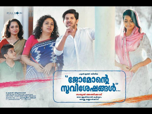 കുടുംബത്തോടൊപ്പം കാണാം