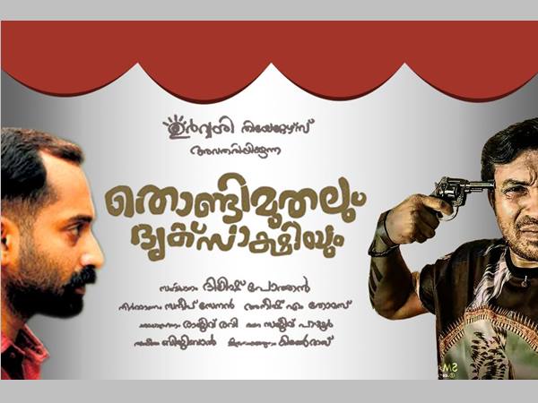 ഒരു പോലീസ് ചിത്രം