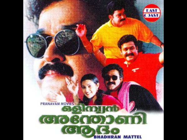 ഒളിമ്പ്യന് അന്തോണി ആദം