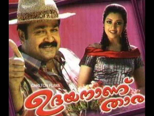 ഉദയനാണ് താരം
