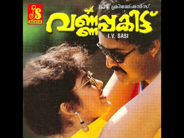 വര്ണ്ണപ്പകിട്ട്