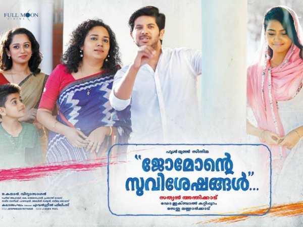 ജോമോന്റെ സുവിശേഷങ്ങള്