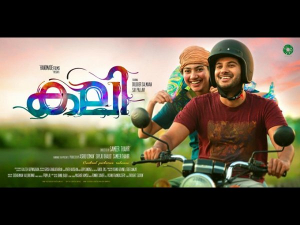 കലി