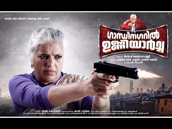 ചിത്രം നിര്മ്മിക്കുന്നത്